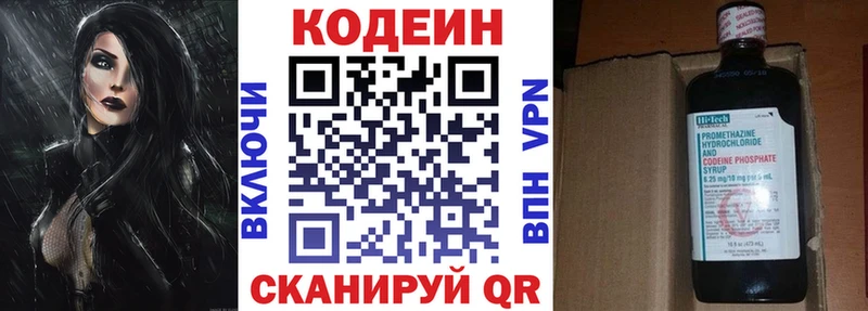 Купить где  Нерюнгри  Кодеиновый сироп Lean напиток Lean (лин) 