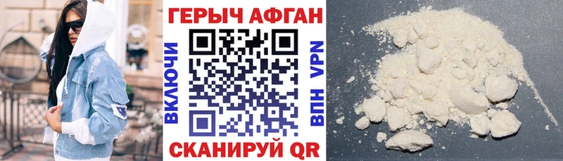 Купить  Нерюнгри  ГЕРОИН афганец 
