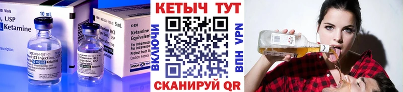 КЕТАМИН VHQ  Купить где  Нерюнгри 