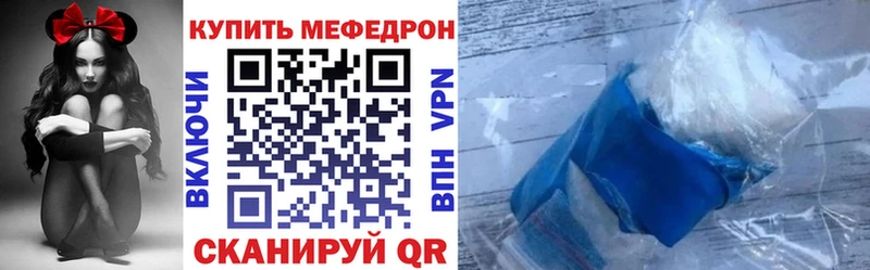 Меф mephedrone  Купить где  Нерюнгри 