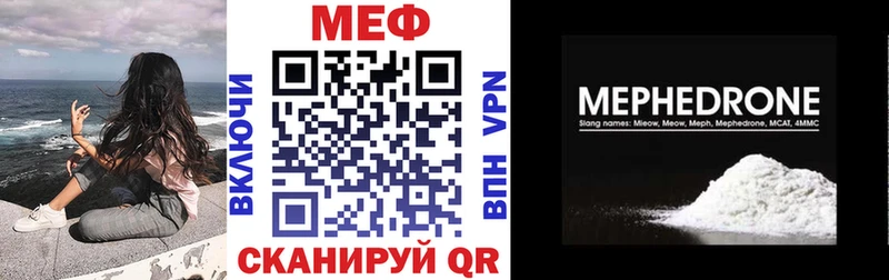 Меф  Нерюнгри