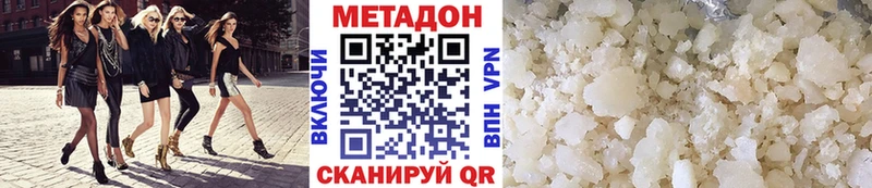 Метадон methadone  Купить где  Нерюнгри 