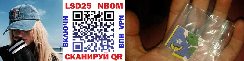 Марки N-bome 1,5мг  Купить закладки  Нерюнгри 